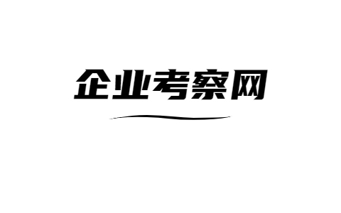 2023年9月13-15日 杭州绿城服务集团总部考察