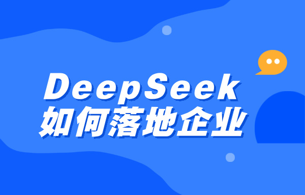 万全区DeepSeek赋能智慧工厂建设培训会召开开云体育官方