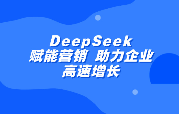开云APP下载蚂蚁集团加码医疗AI快手搜索全面接入DeepSeek R1