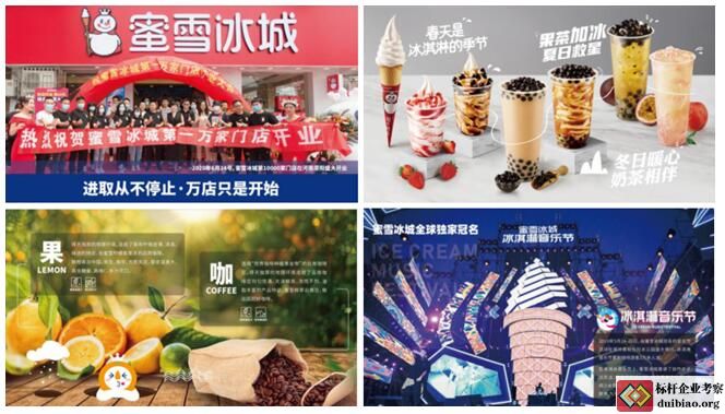 参观新零售爆品企业 考察蜜雪冰城
