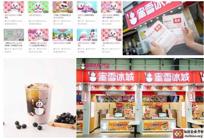 参观新零售爆品企业 考察蜜雪冰城